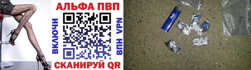 APVP кристаллы Калининск