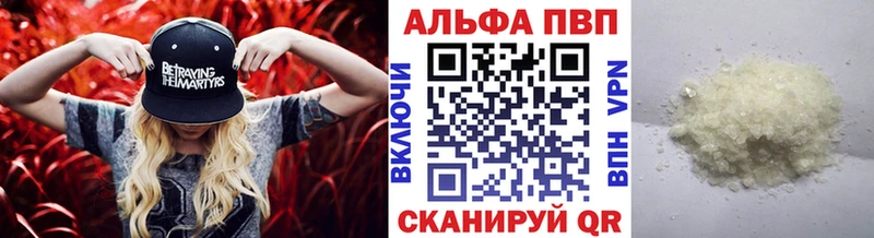 купить наркотик  Калининск  А ПВП Crystall 