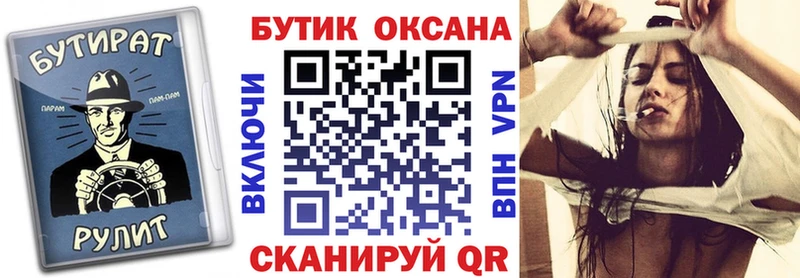 kraken маркетплейс Калининск Бутират 1.4BDO где купить наркоту