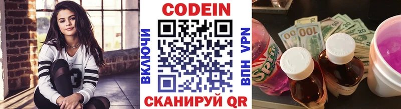 Кодеиновый сироп Lean Purple Drank  Калининск 