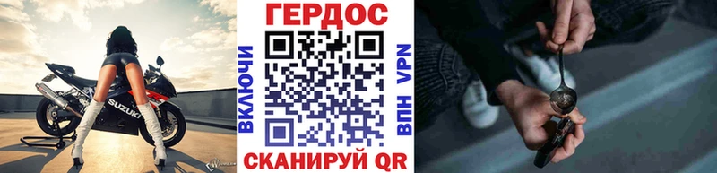 ГЕРОИН хмурый  Калининск 