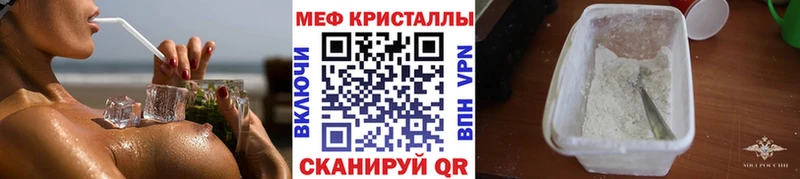 Меф VHQ  ОМГ ОМГ зеркало  Калининск 