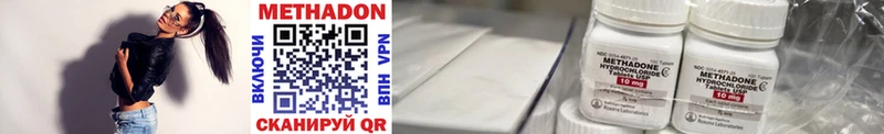МЕТАДОН VHQ  купить  сайты  Калининск 